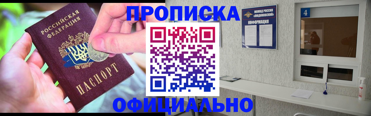 временная регистрация законно в Меленках