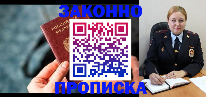 временная регистрация недорого в Меленках